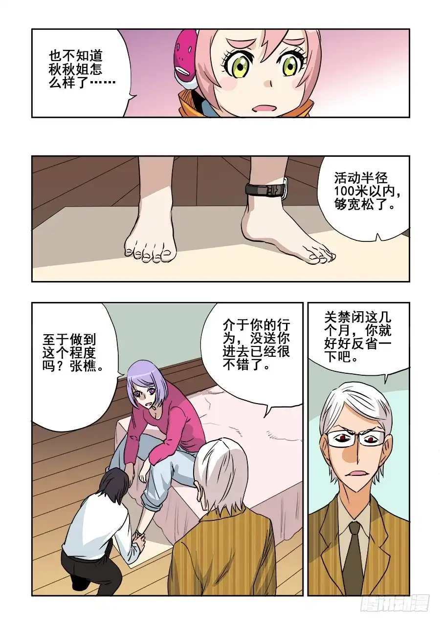 《葬魂门》第200回 方向 第7页