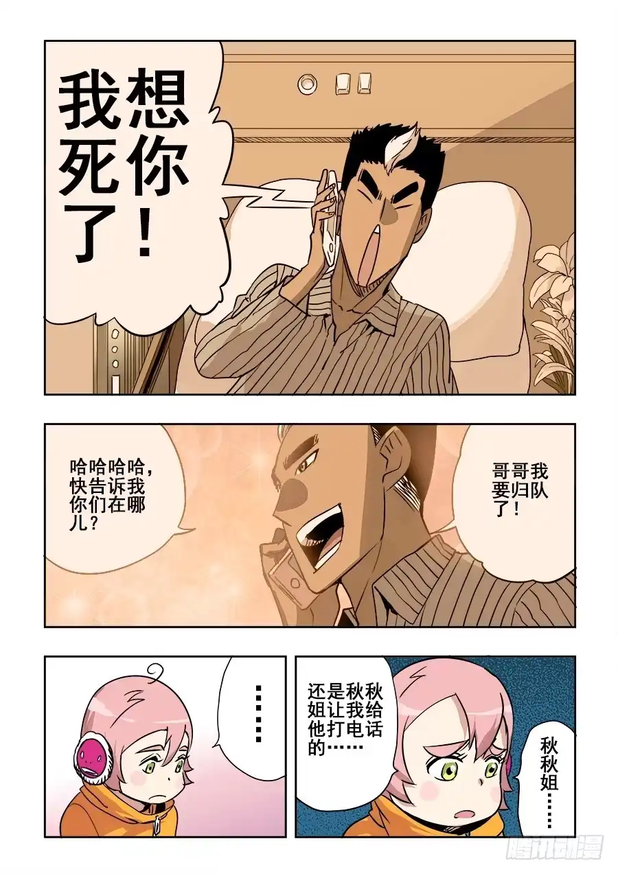 《葬魂门》第200回 方向 第6页