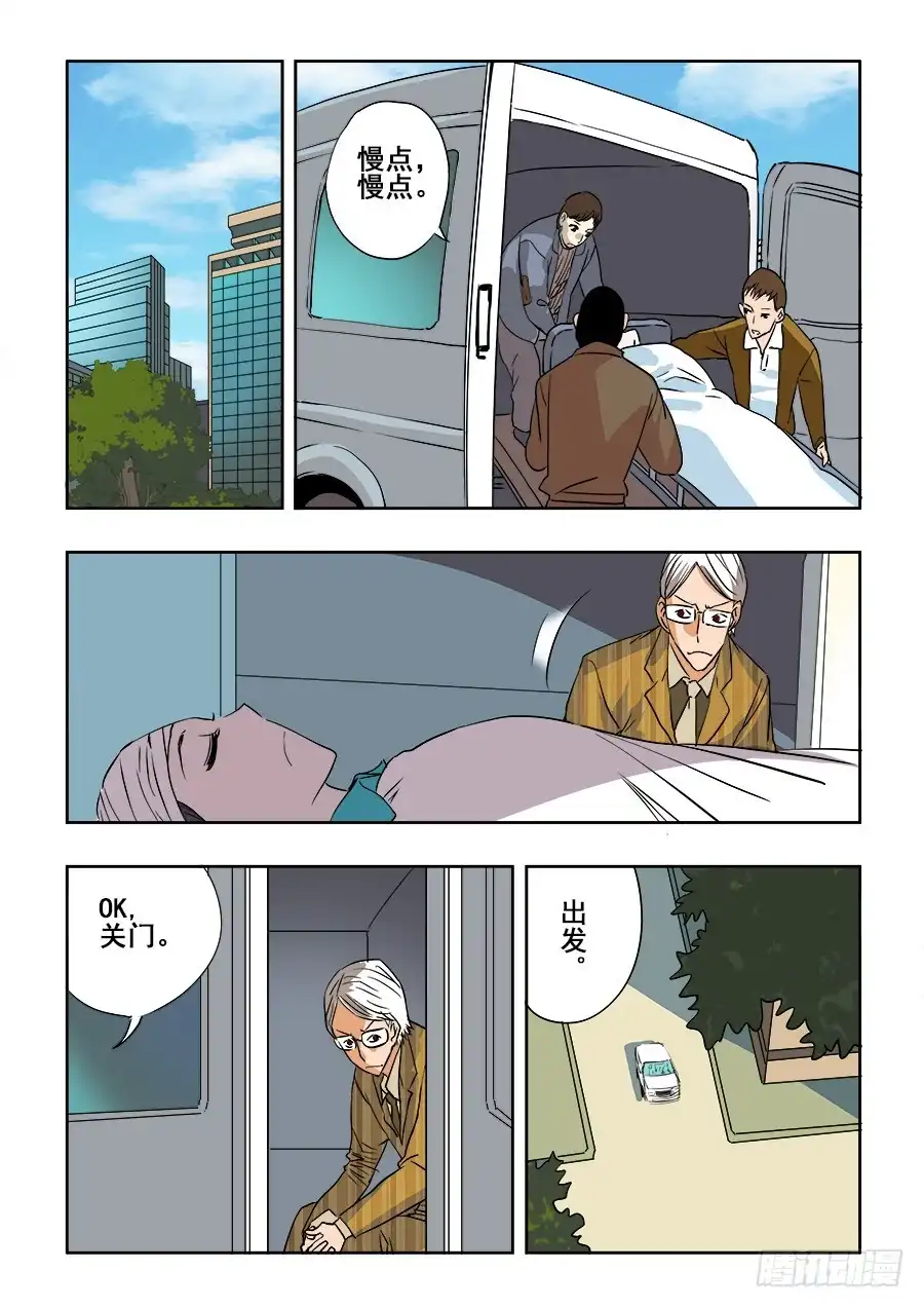 《葬魂门》第200回 方向 第10页