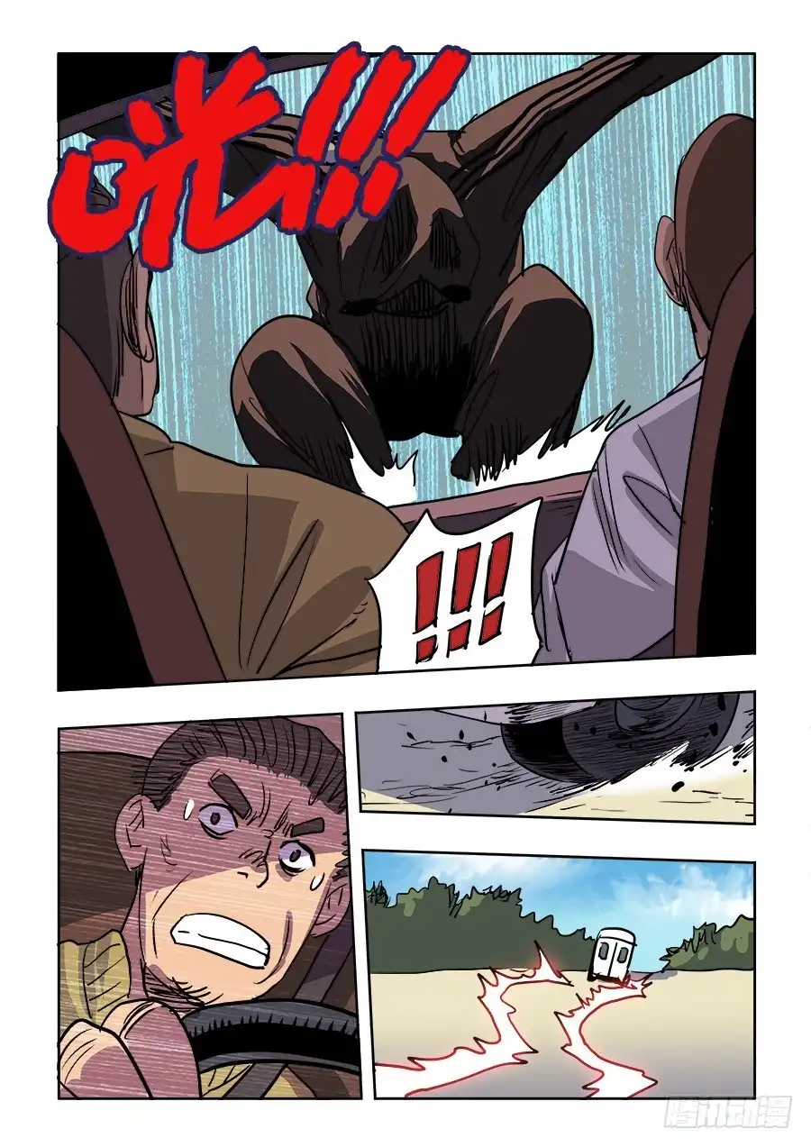《葬魂门》第200回 方向 第13页