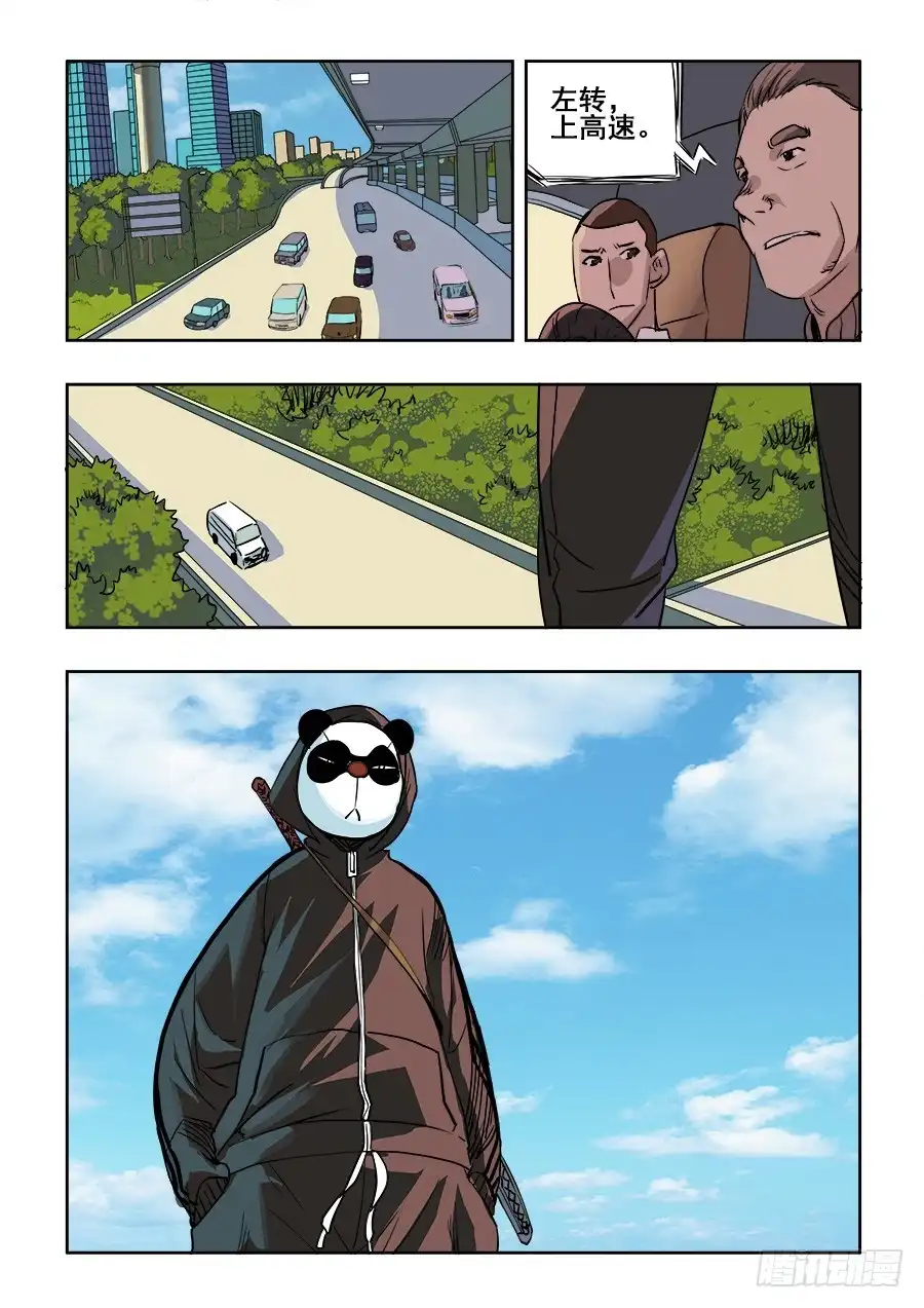 《葬魂门》第200回 方向 第11页
