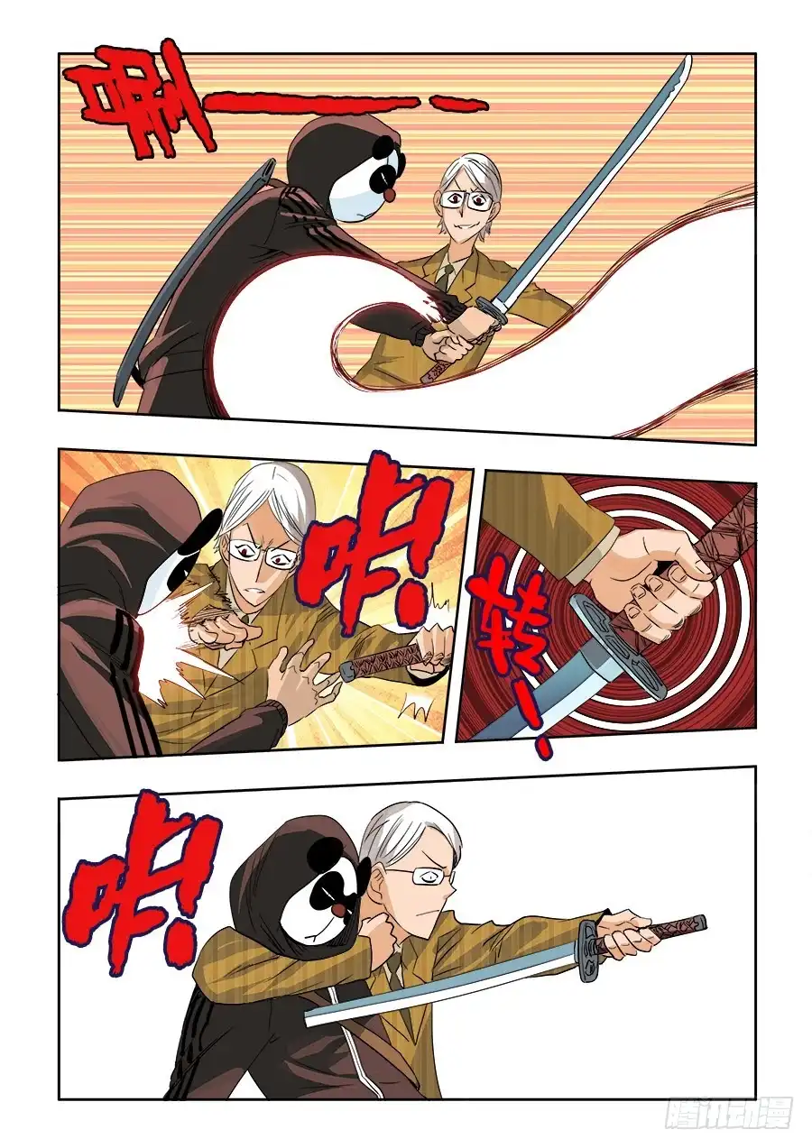 《葬魂门》第201回 劫匪 第7页