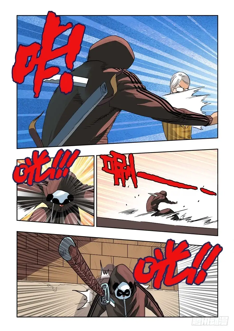《葬魂门》第201回 劫匪 第8页