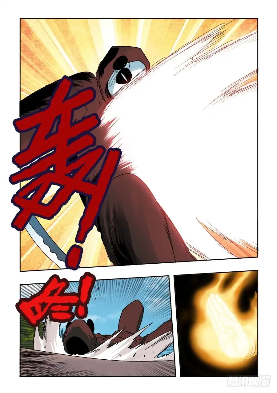 《葬魂门》第201回 劫匪 第4页