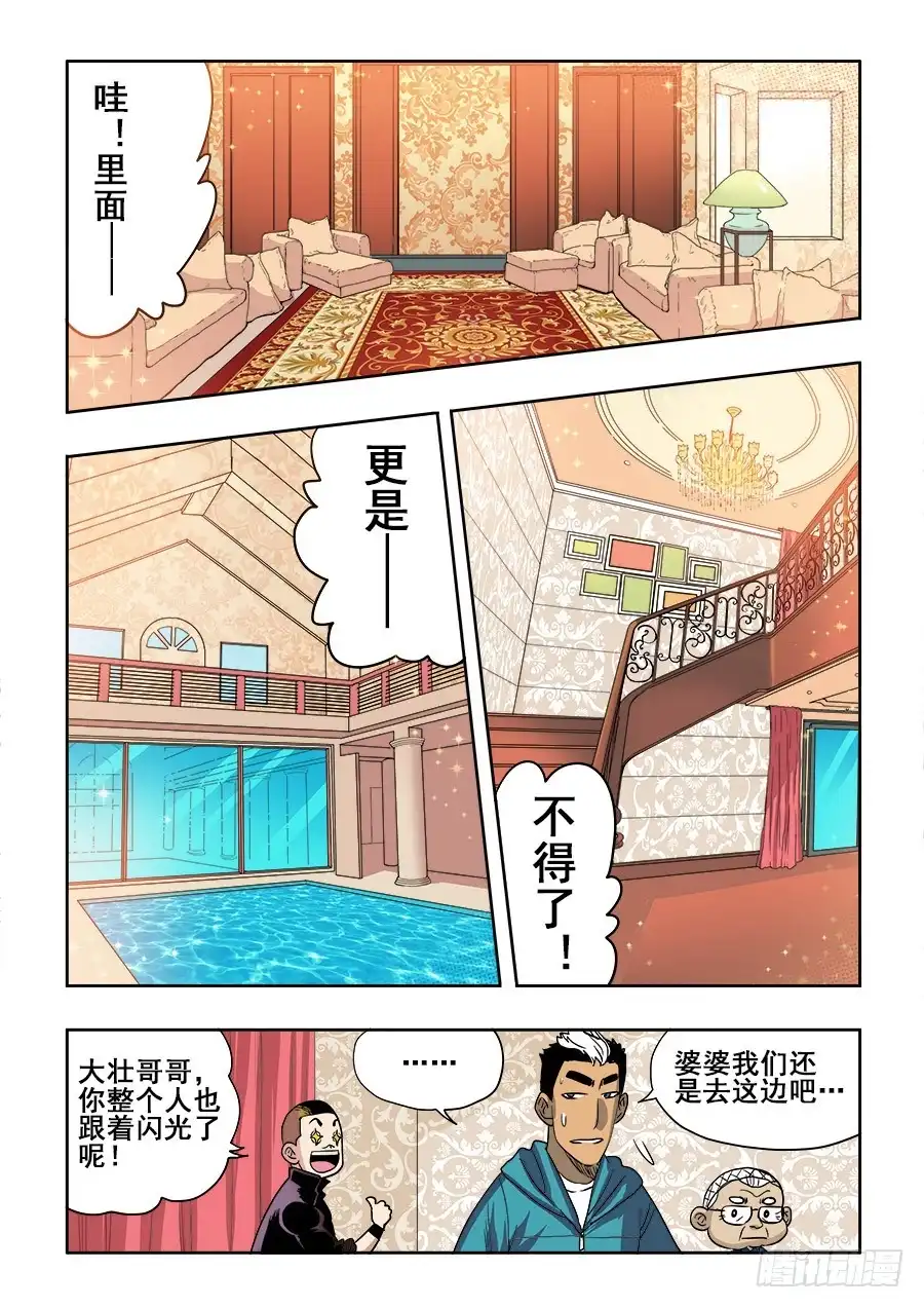 《葬魂门》第202回 困龙 第2页