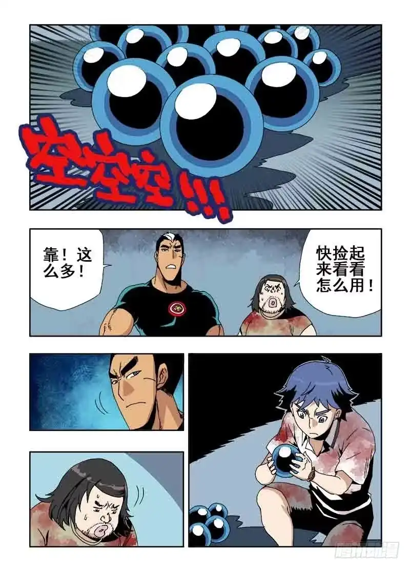 《葬魂门》第20回 出路 第12页