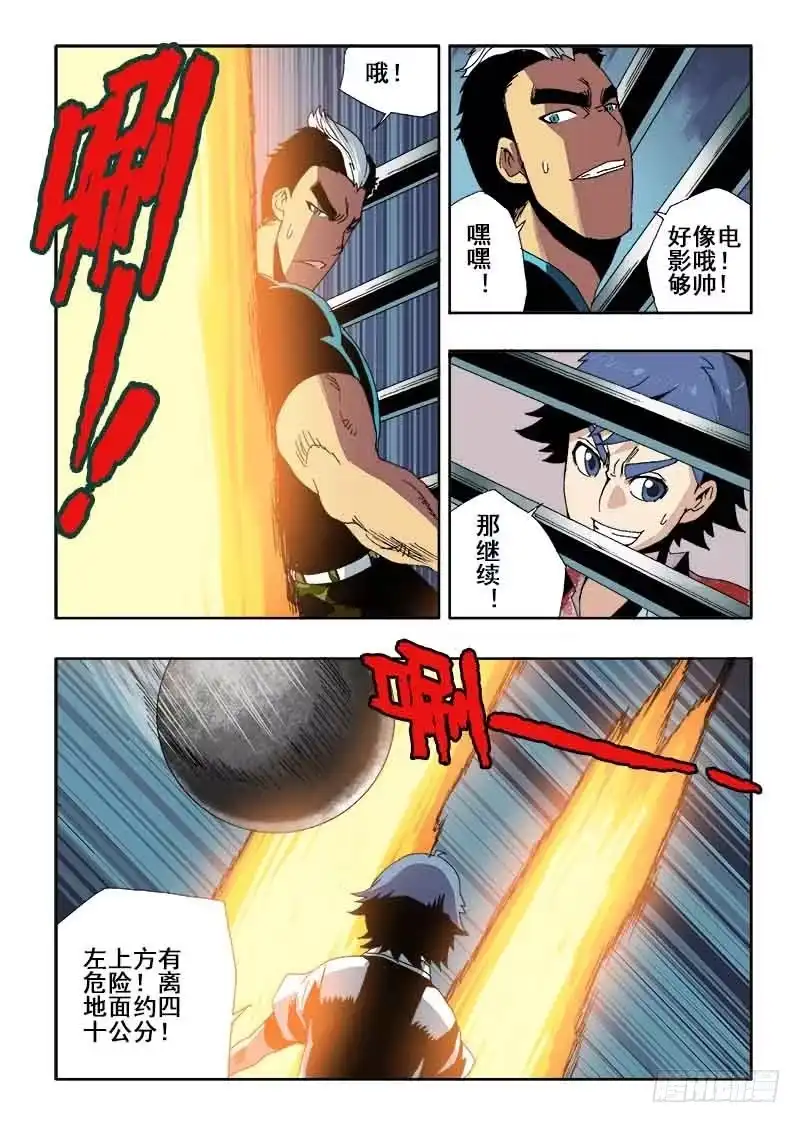 《葬魂门》第20回 出路 第6页