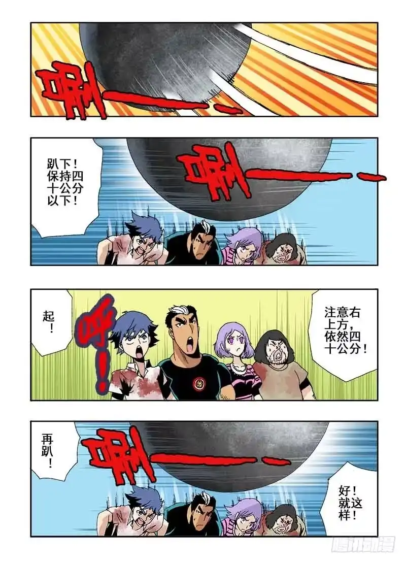 《葬魂门》第20回 出路 第7页