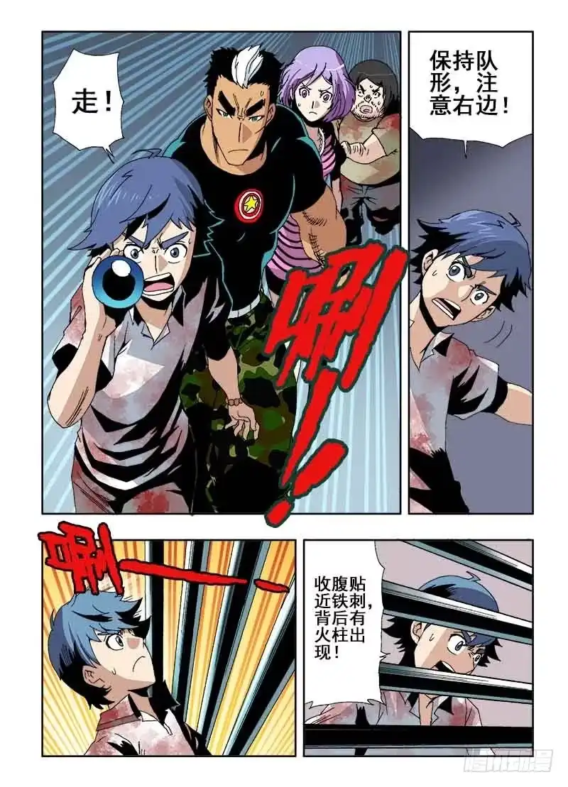 《葬魂门》第20回 出路 第5页