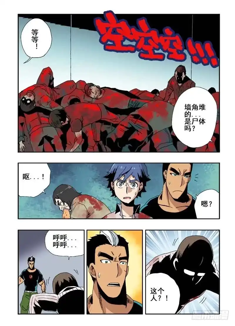 《葬魂门》第20回 出路 第10页