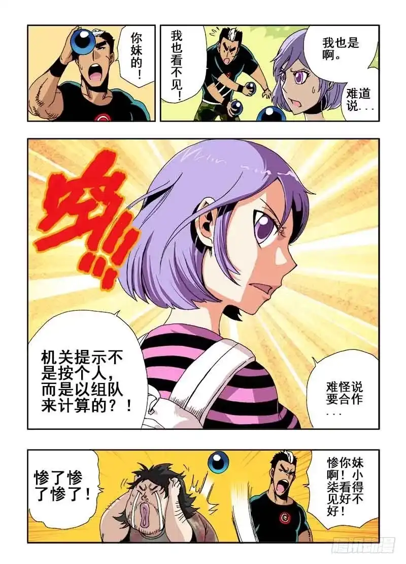 《葬魂门》第20回 出路 第3页
