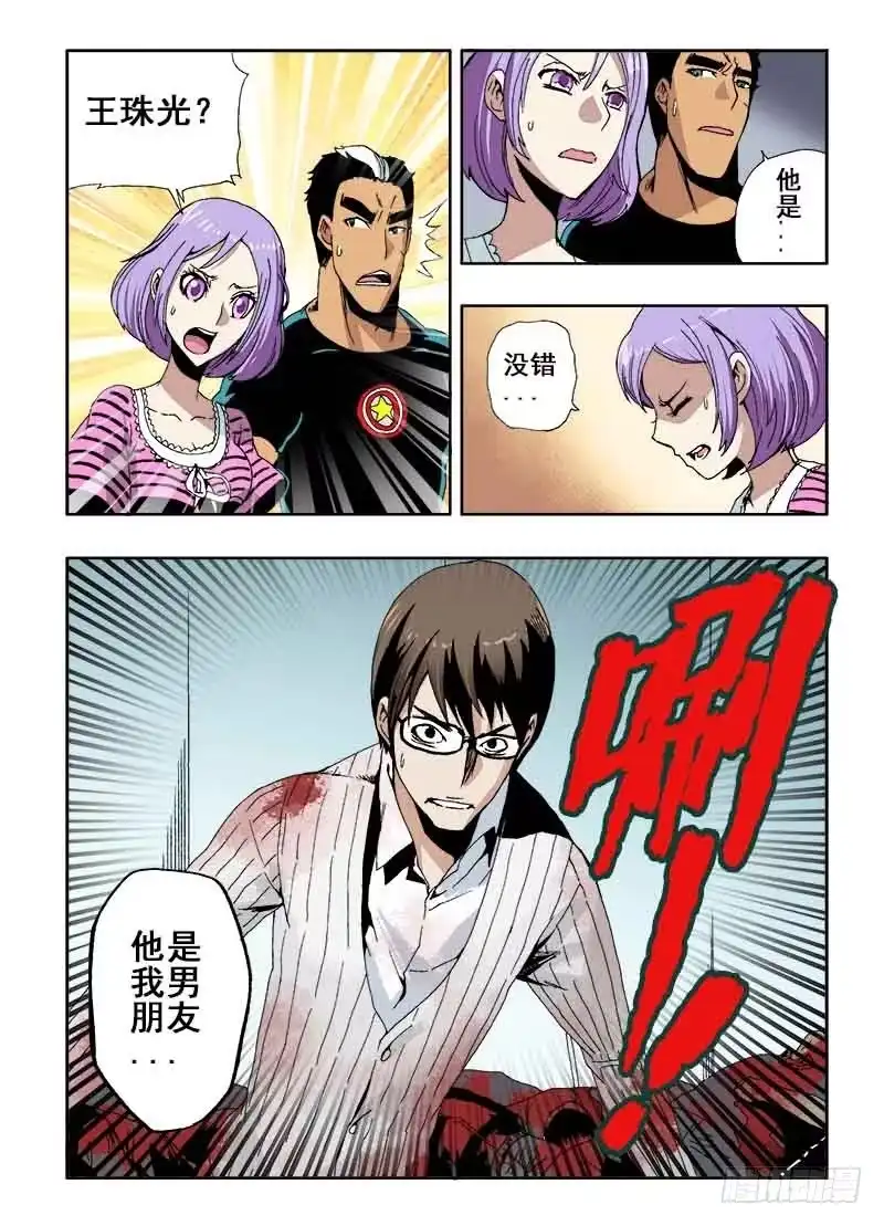 《葬魂门》第20回 出路 第11页