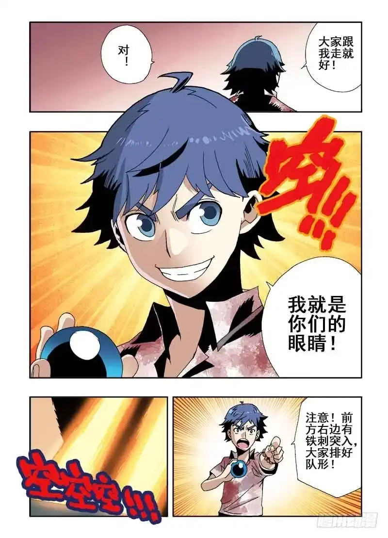 《葬魂门》第20回 出路 第4页