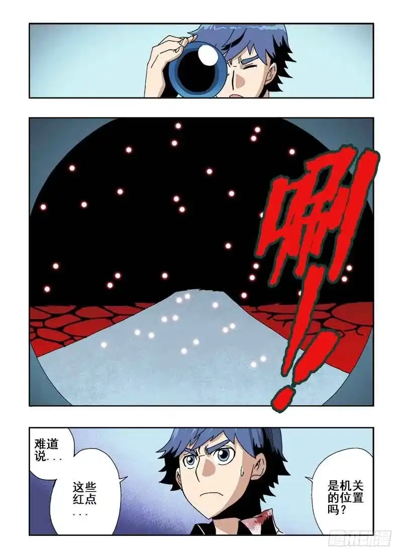 《葬魂门》第20回 出路 第1页