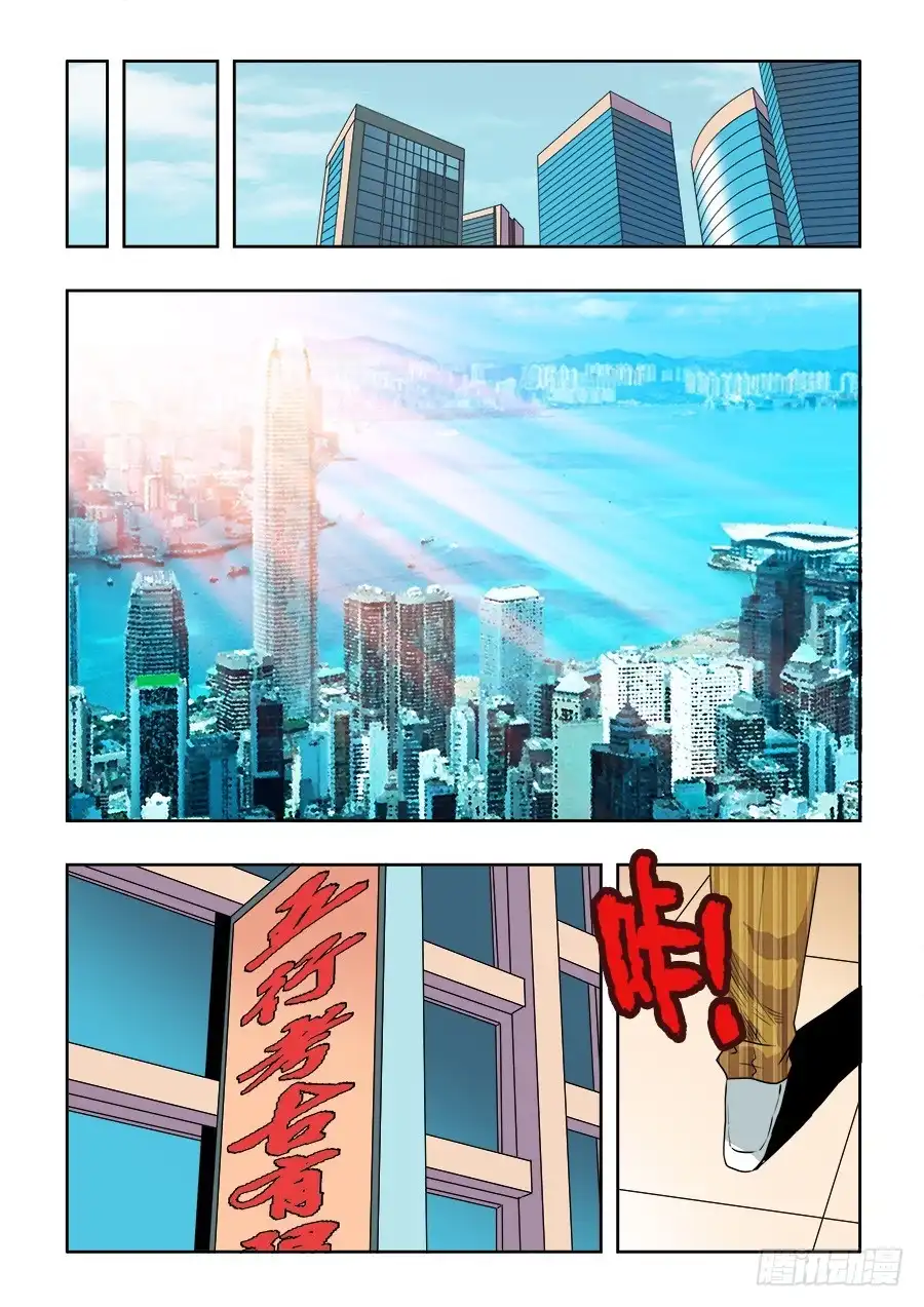 《葬魂门》第203回 作梗 第11页