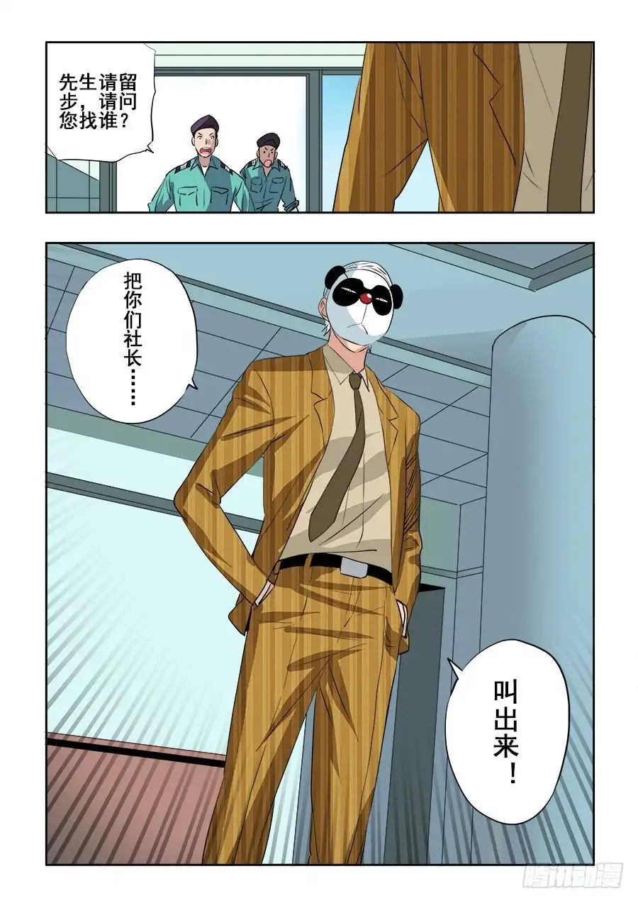 《葬魂门》第203回 作梗 第13页
