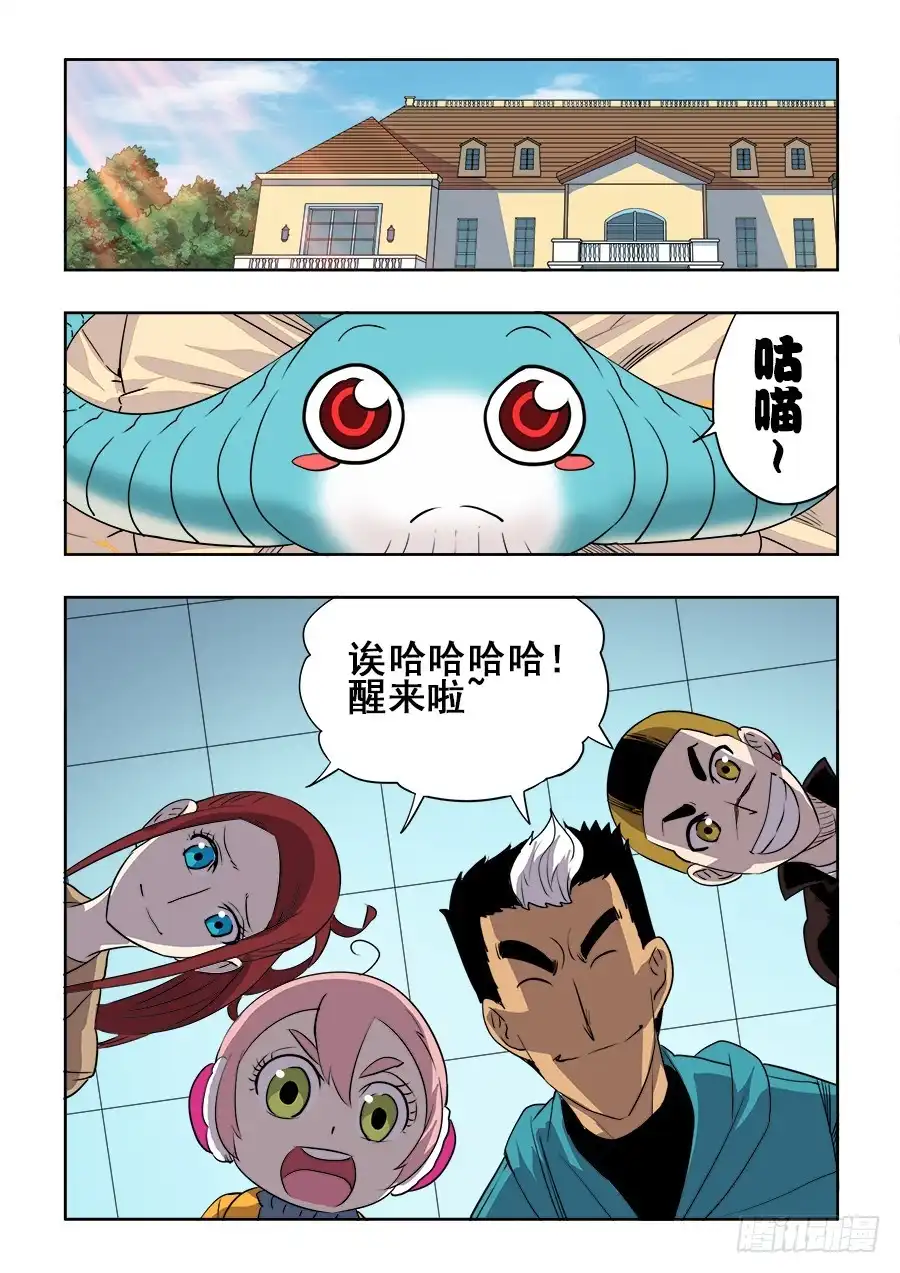 《葬魂门》第203回 作梗 第5页