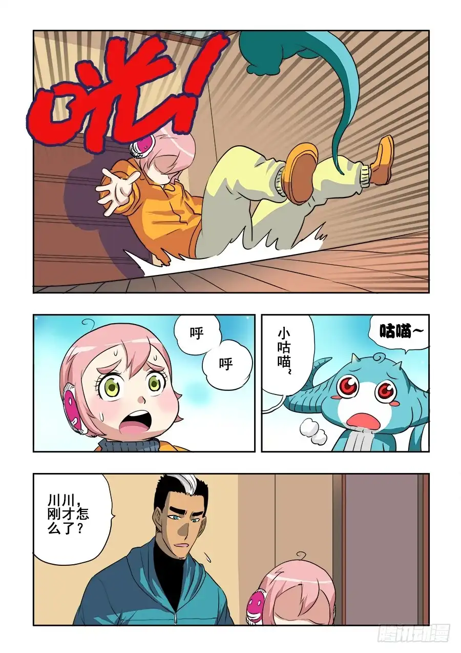 《葬魂门》第203回 作梗 第9页