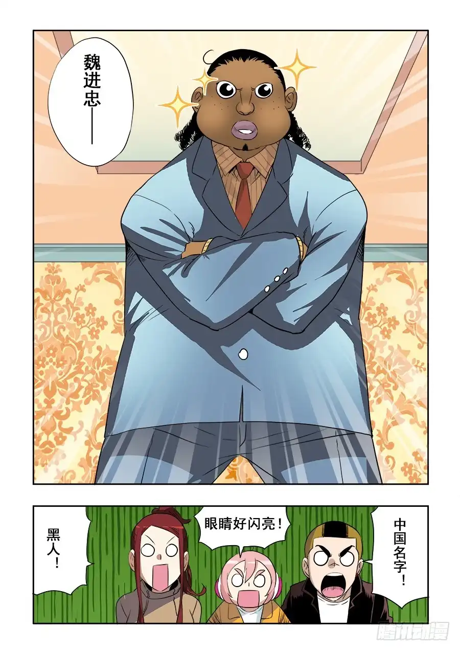 《葬魂门》第204回 闹事 第8页