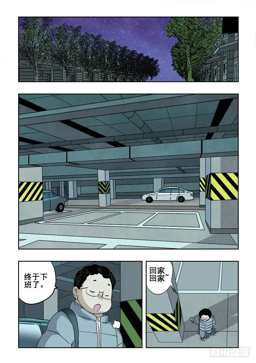 《葬魂门》第205回 三方 第7页