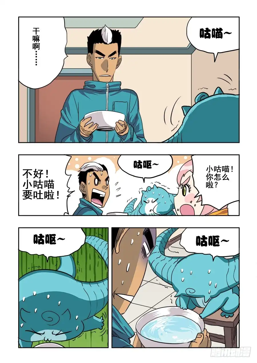 《葬魂门》第205回 三方 第4页