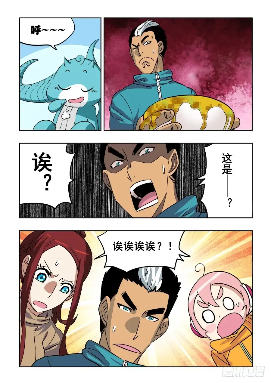 《葬魂门》第205回 三方 第6页