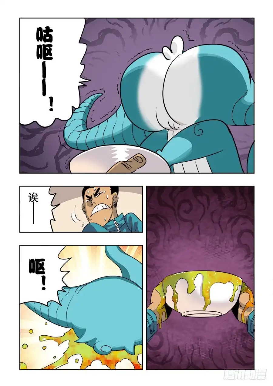 《葬魂门》第205回 三方 第5页