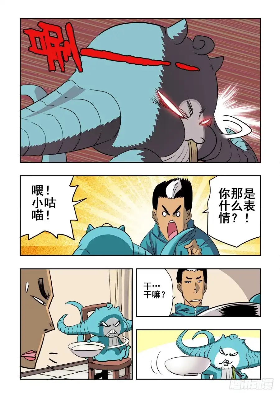 《葬魂门》第205回 三方 第3页