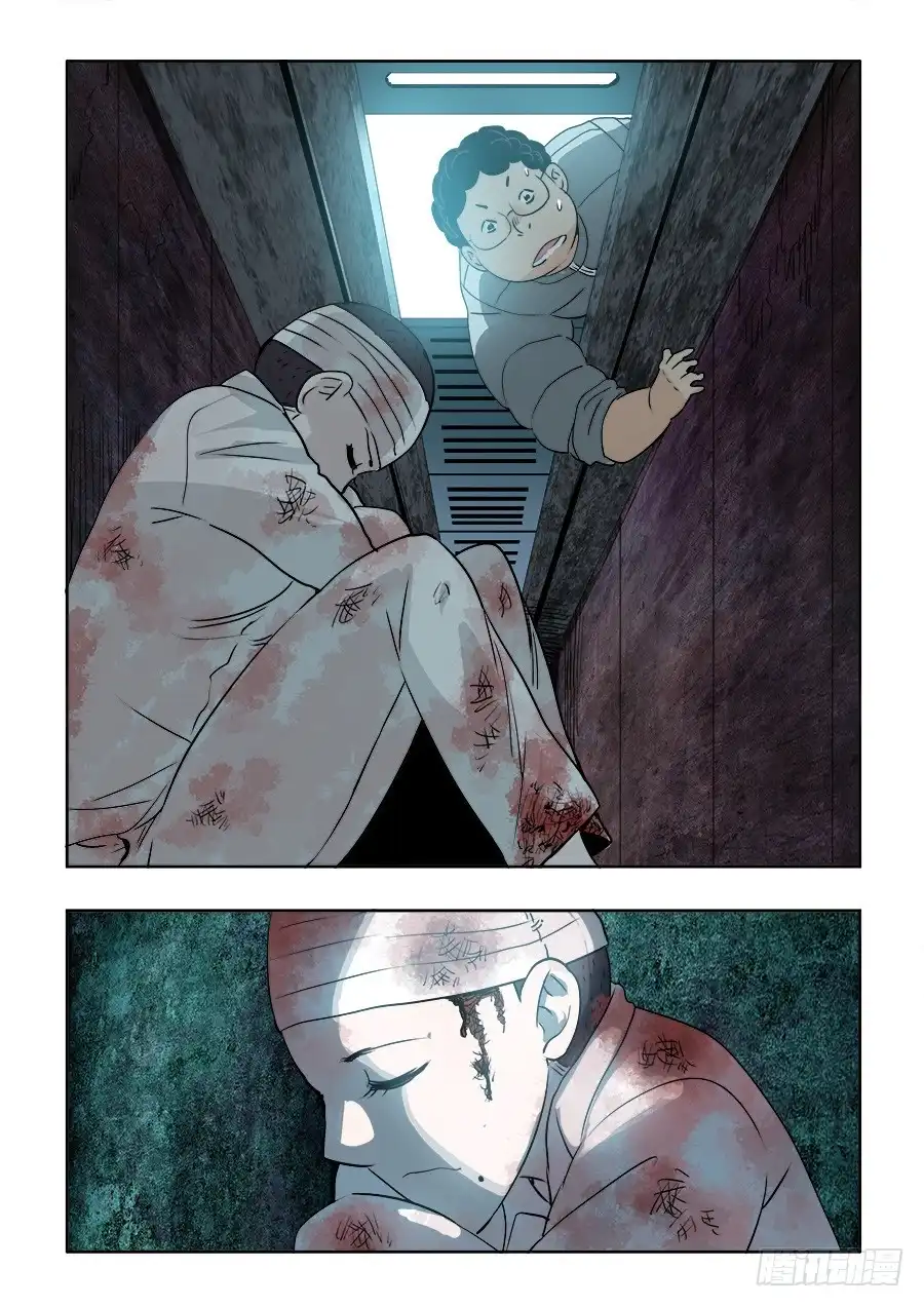 《葬魂门》第205回 三方 第10页