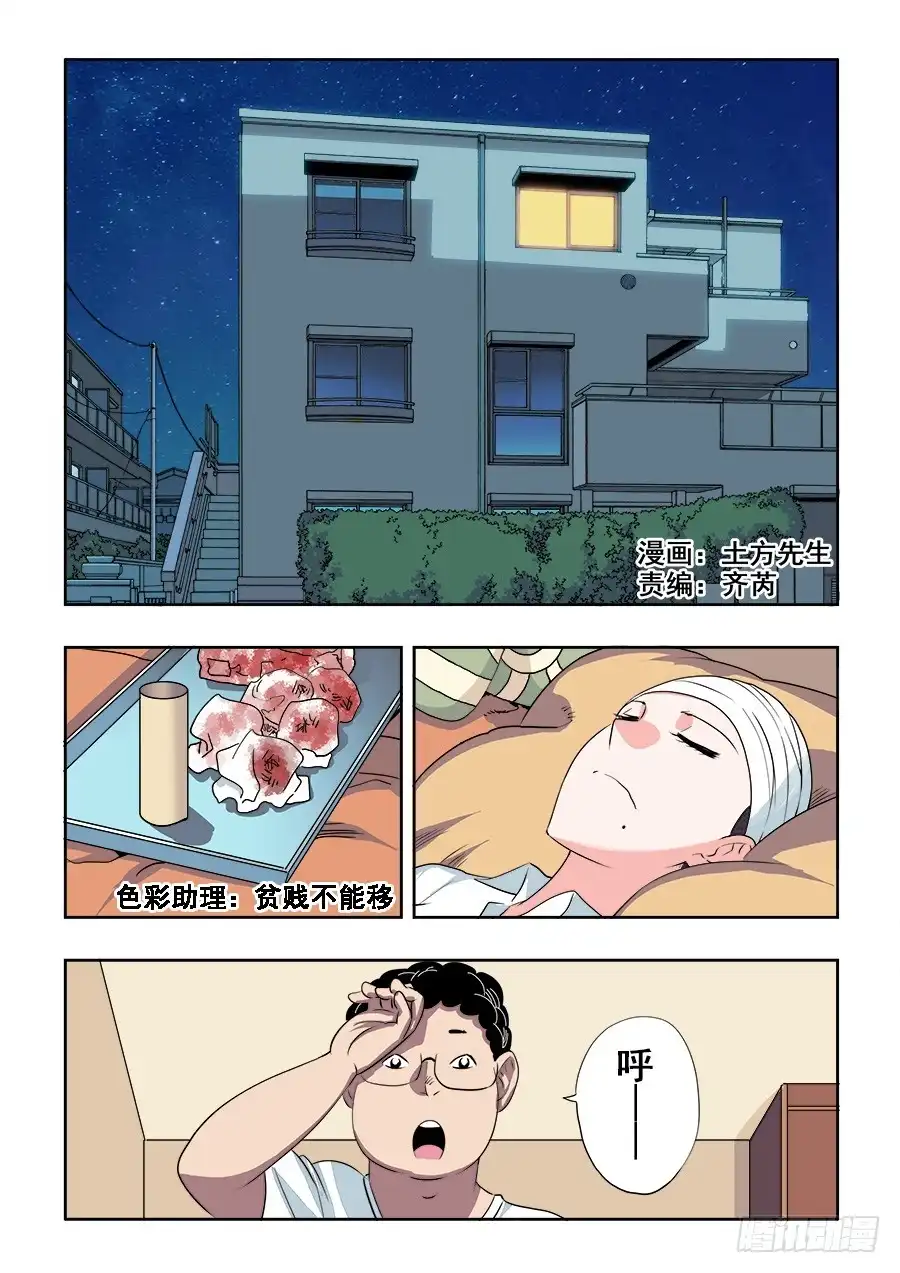 《葬魂门》第206回 向导 第1页