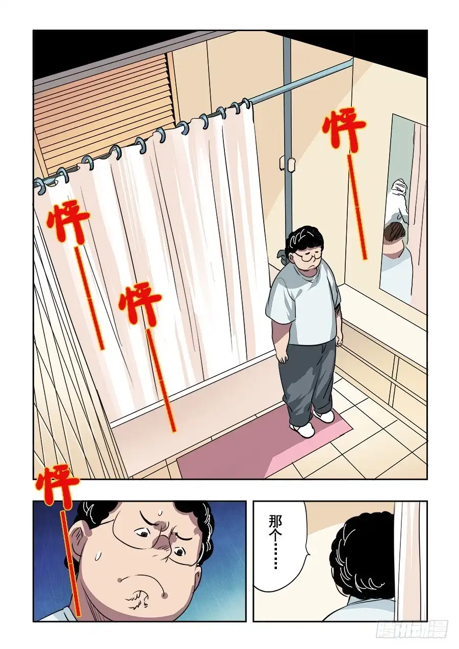 《葬魂门》第206回 向导 第7页