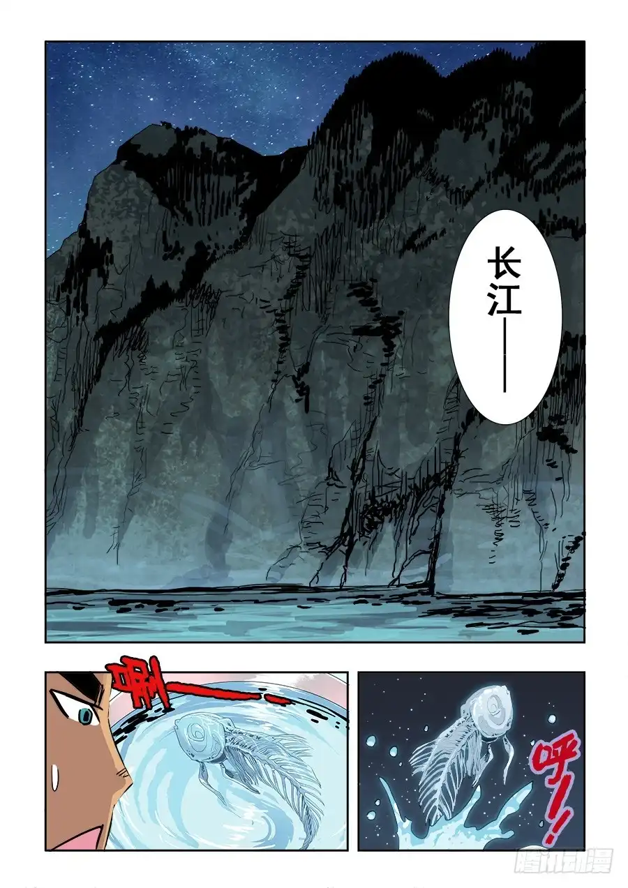 《葬魂门》第206回 向导 第14页