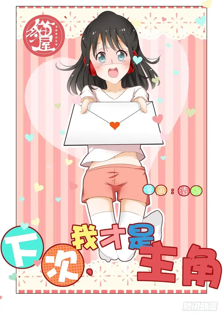 《葬魂门》第206回 向导 第16页