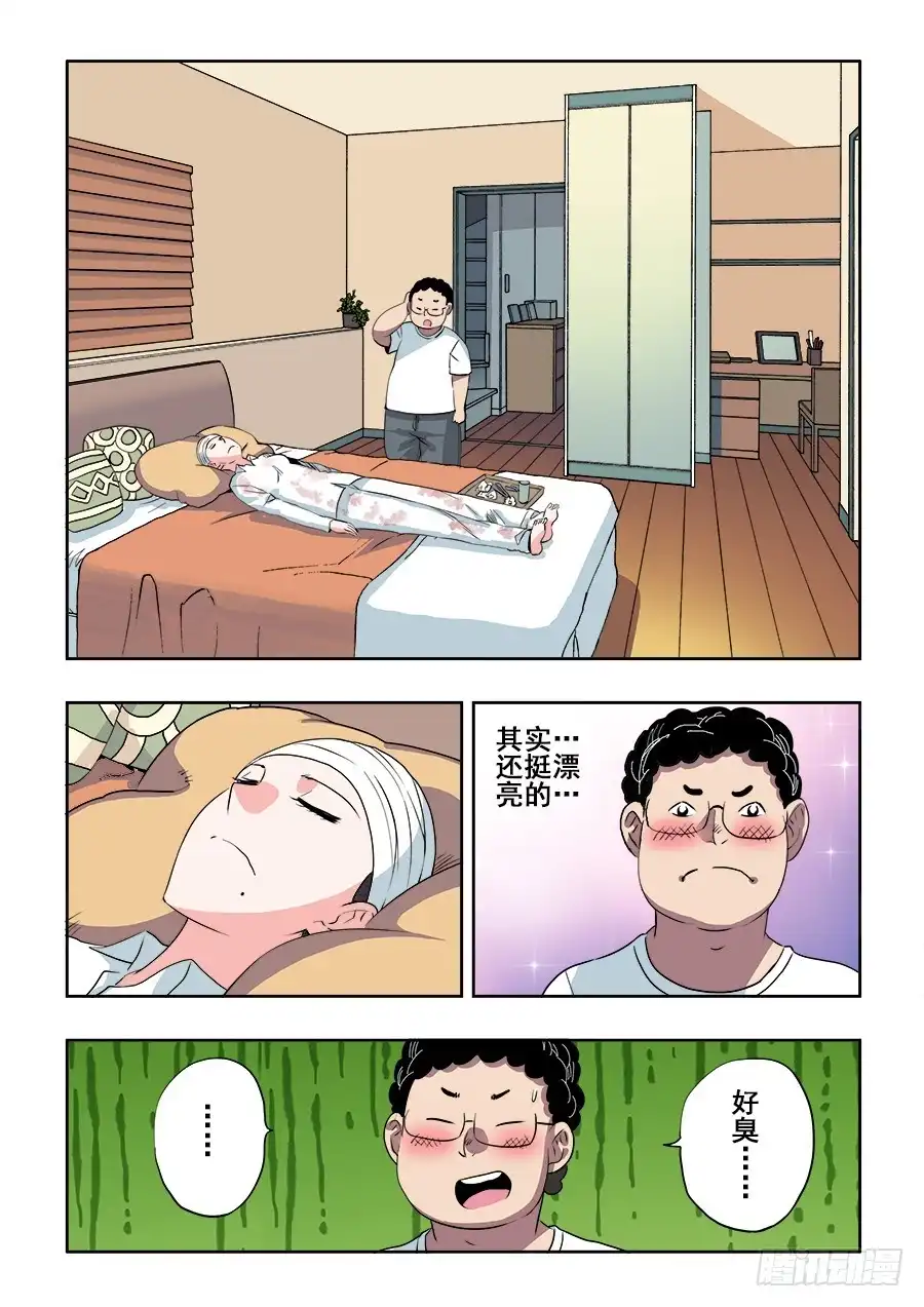 《葬魂门》第206回 向导 第2页