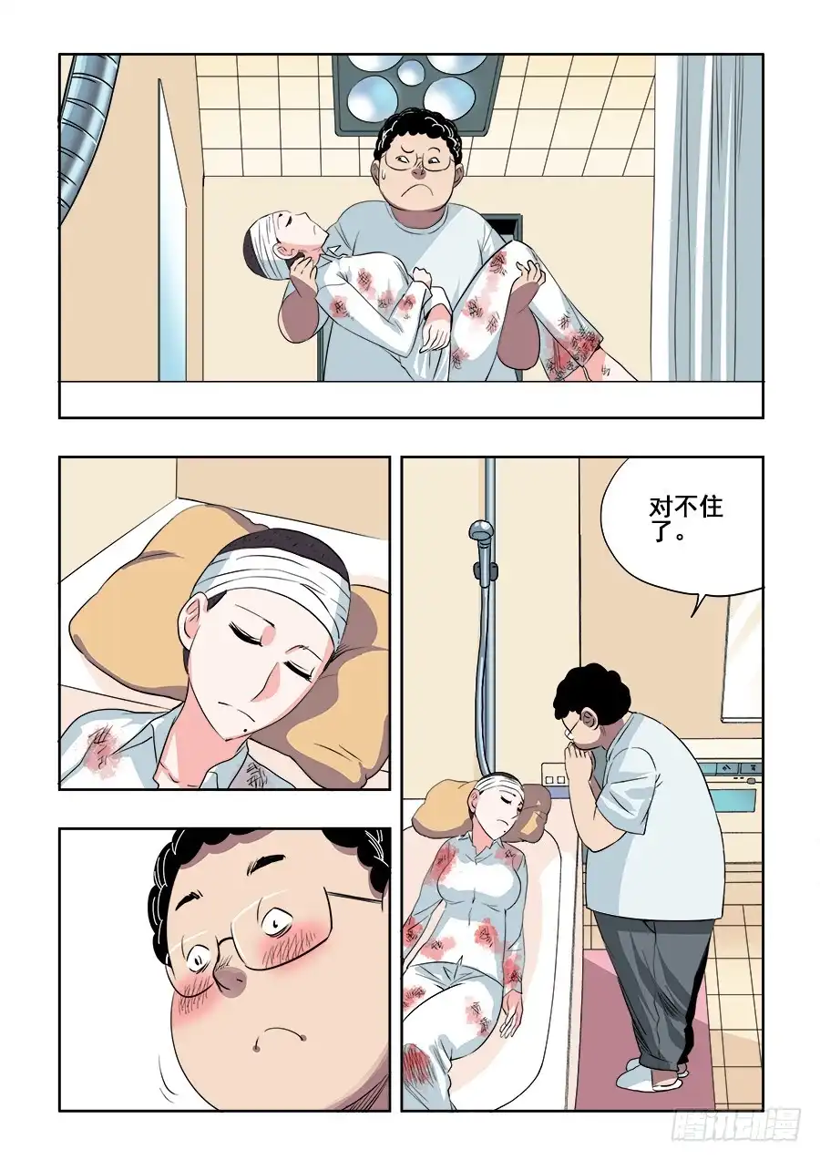 《葬魂门》第206回 向导 第17页
