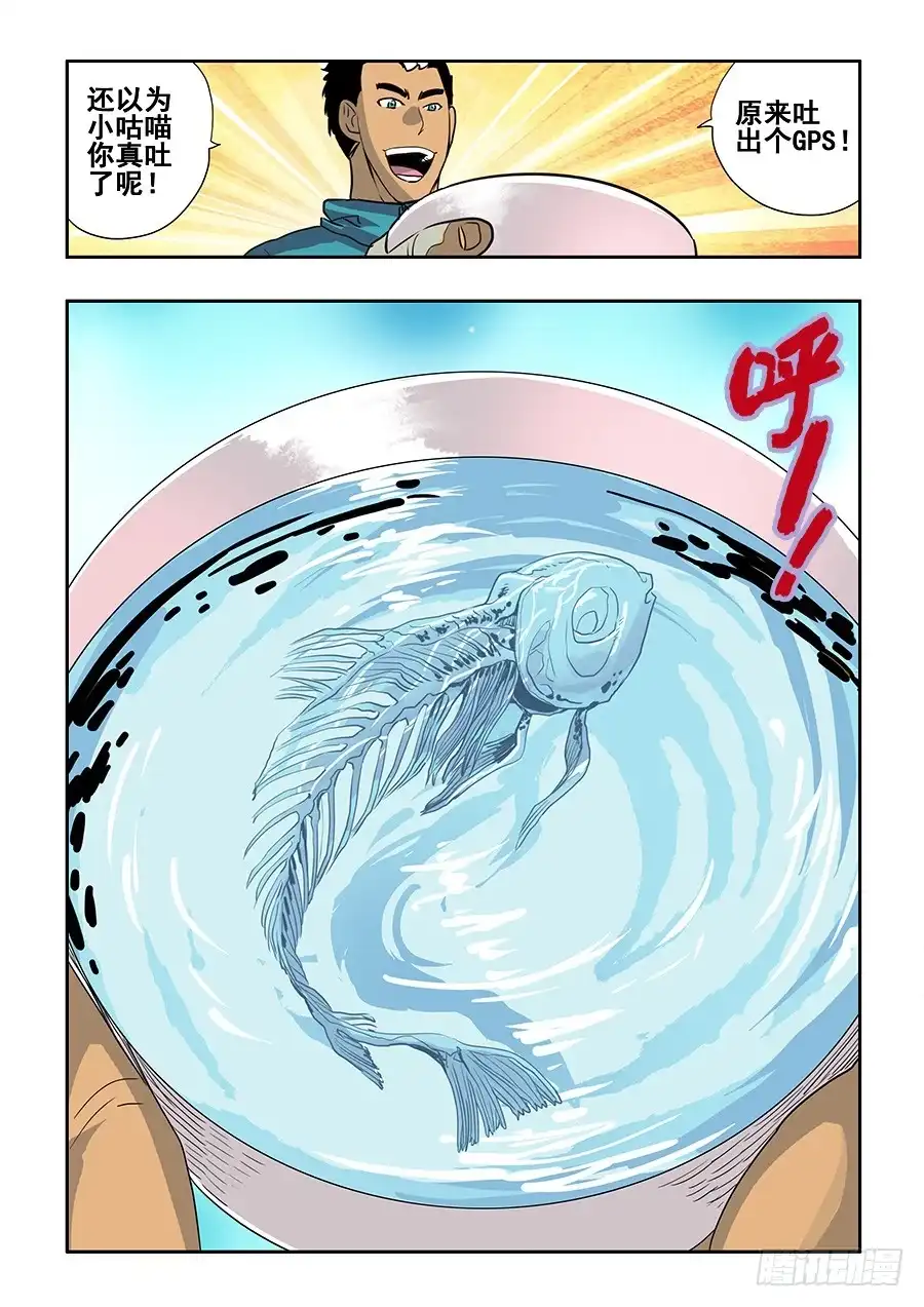 《葬魂门》第206回 向导 第12页