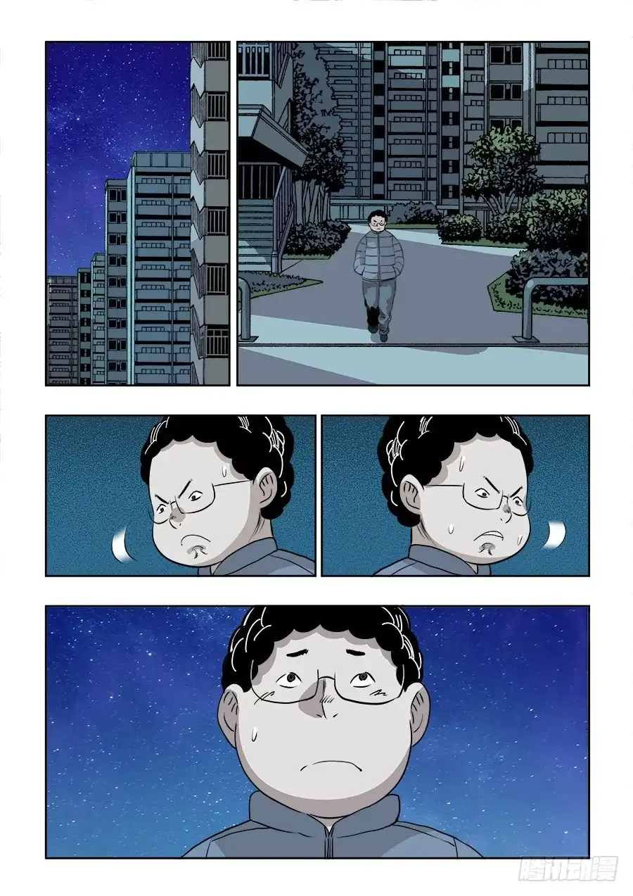《葬魂门》第206回 向导 第10页