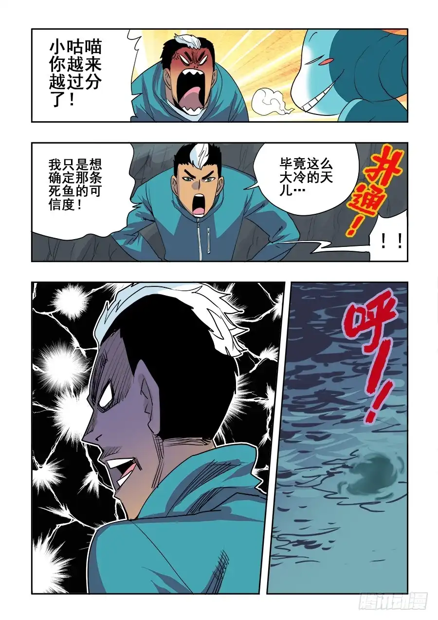 《葬魂门》第207回 折返 第2页
