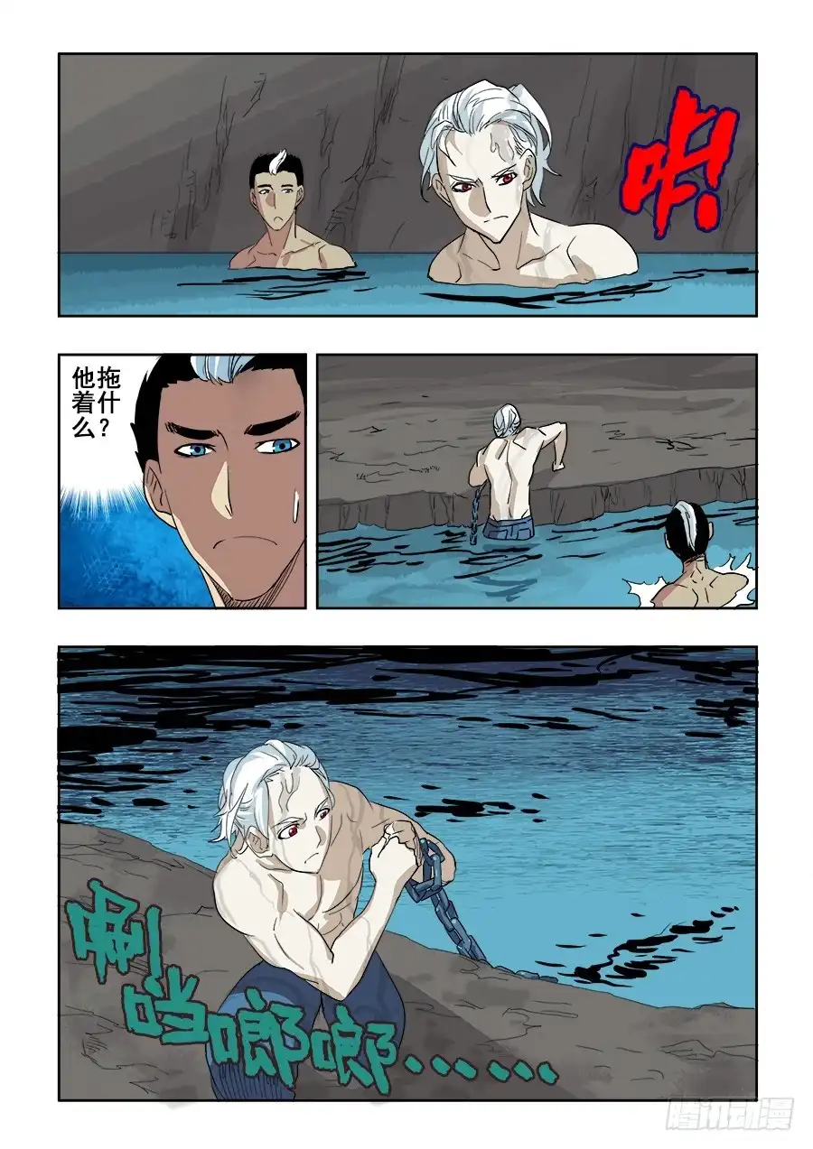 《葬魂门》第207回 折返 第8页