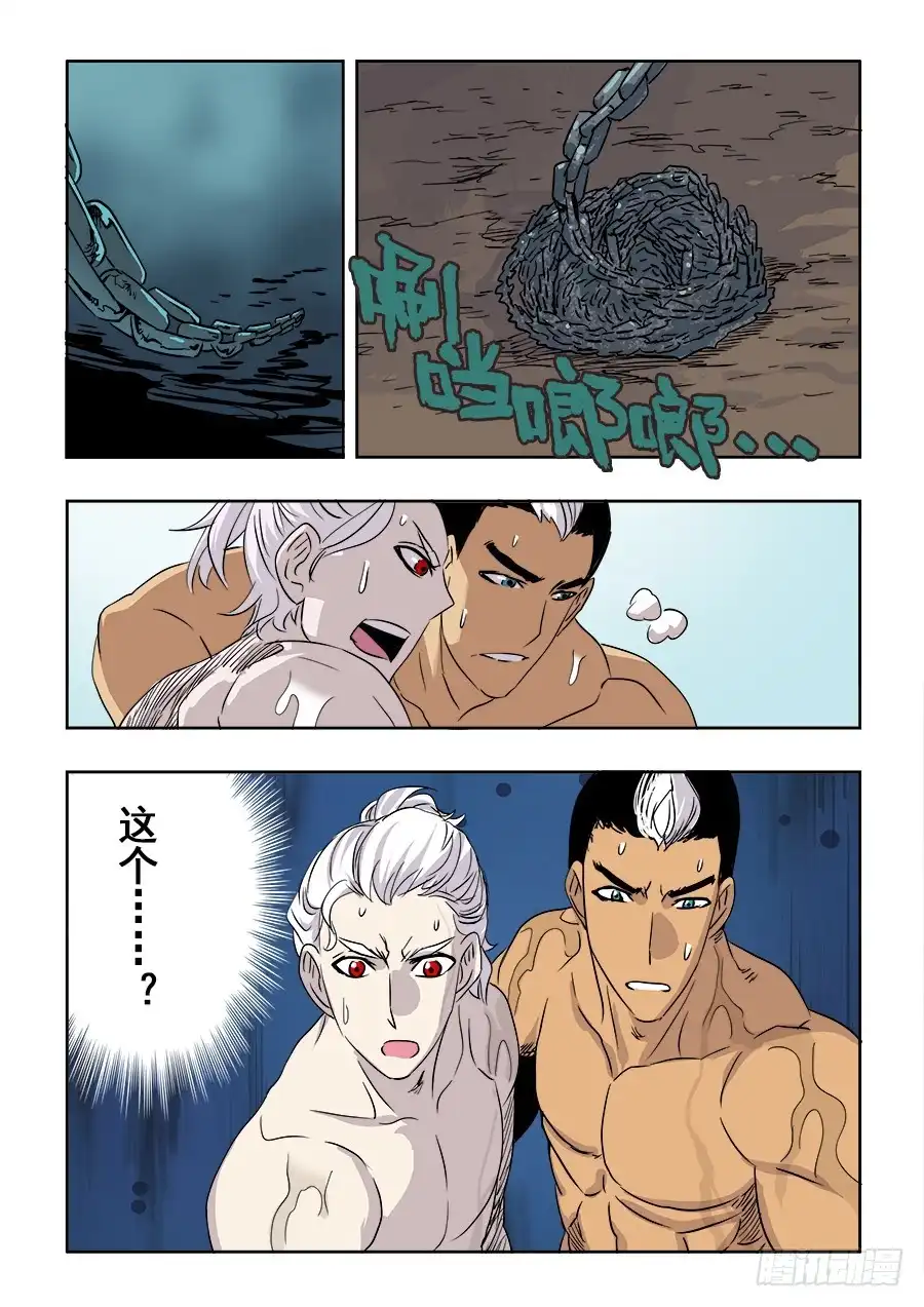 《葬魂门》第207回 折返 第10页