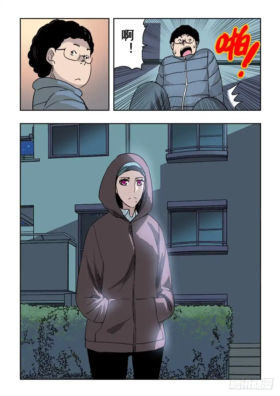 《葬魂门》第207回 折返 第14页