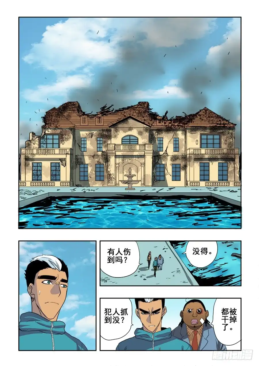 《葬魂门》第208回 文物 第12页