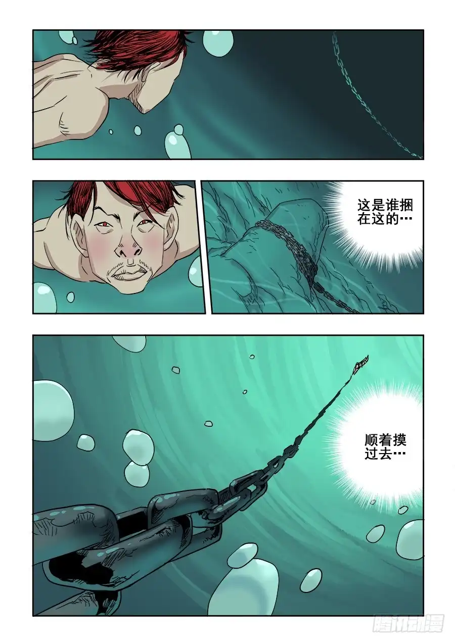 《葬魂门》第208回 文物 第9页