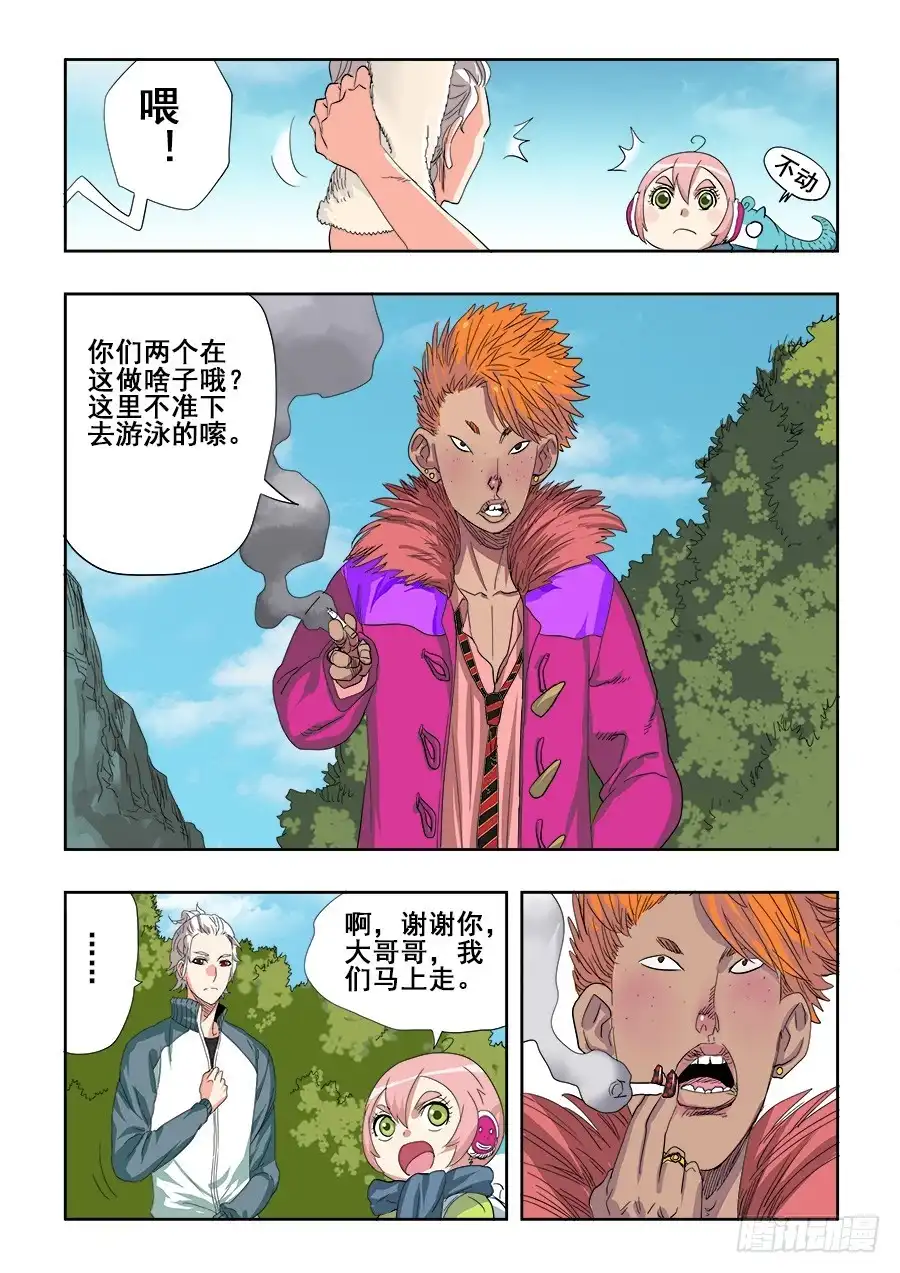 《葬魂门》第208回 文物 第4页