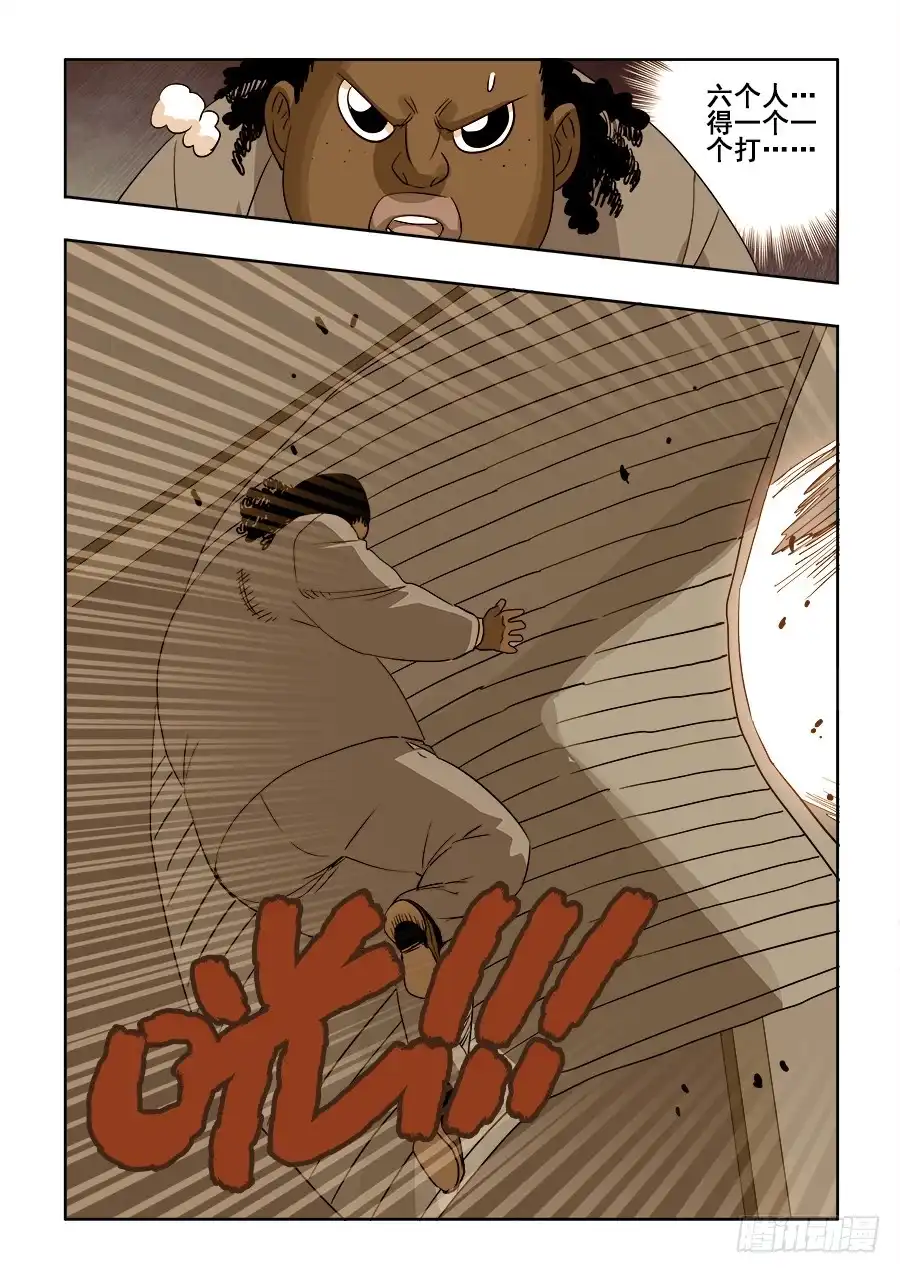 《葬魂门》第209回 来客 第14页