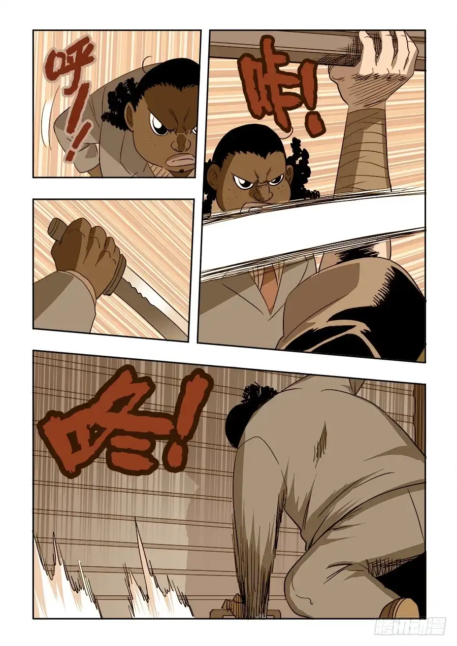 《葬魂门》第209回 来客 第13页