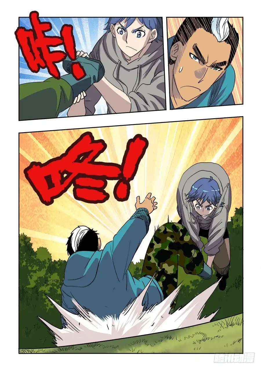 《葬魂门》第209回 来客 第4页