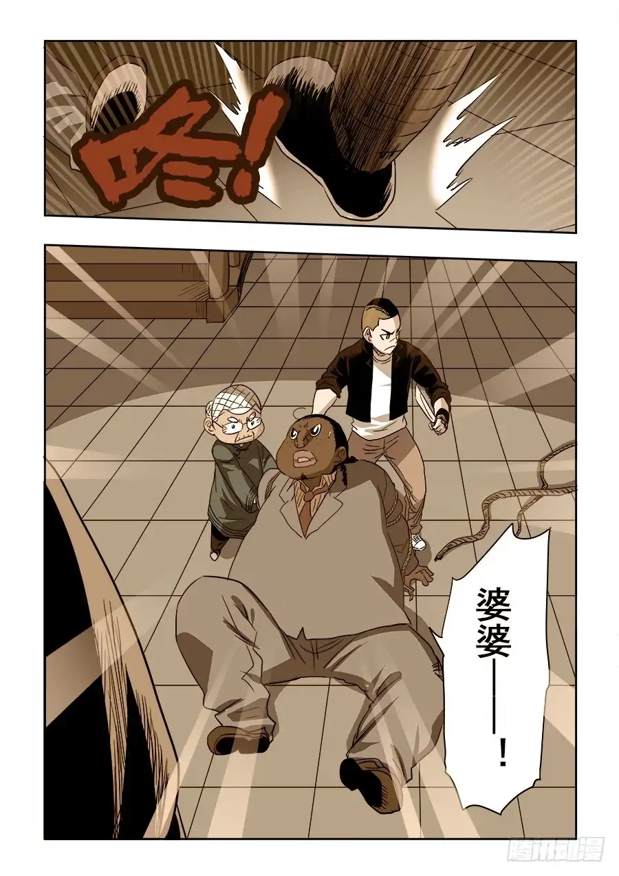 《葬魂门》第209回 来客 第17页