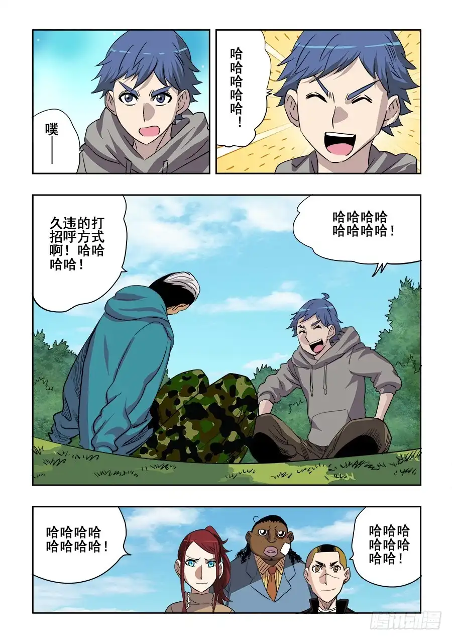 《葬魂门》第209回 来客 第6页