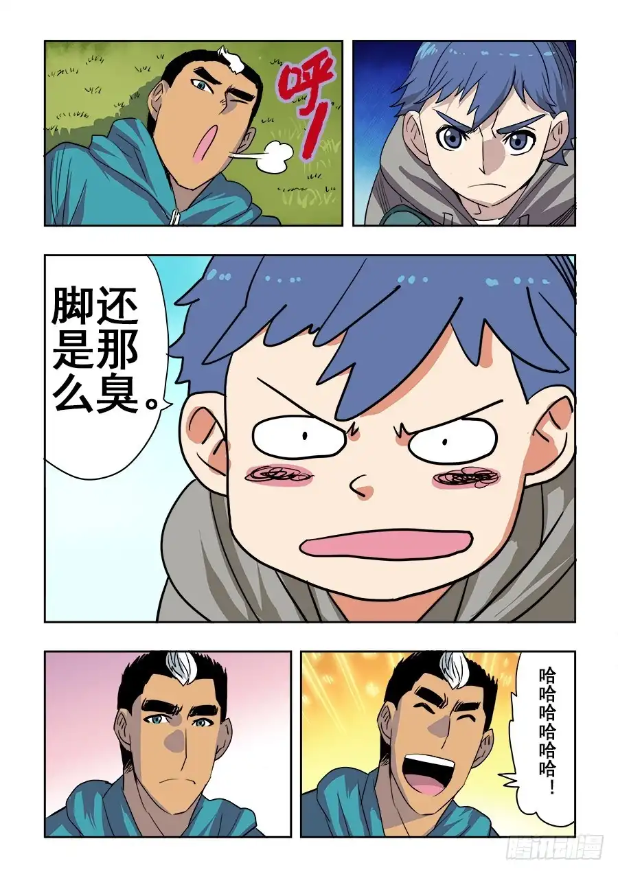 《葬魂门》第209回 来客 第5页